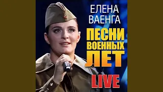 Священная война