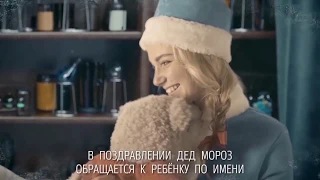 Видеопоздравление Деда Мороза для детей и взрослых!