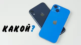 Сравнение iPhone 13 vs iPhone XR: битва мамонта и свежака! Какой iPhone выбрать в 2022 году?