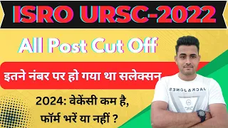 ISRO URSC Previous Cut Off 2022 || ISRO URSC ITI Cut Off || ISRO URSC Diploma Cut Off