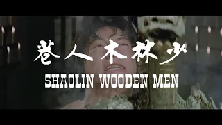 Shaolin Wooden Men - Blu-ray Trailer