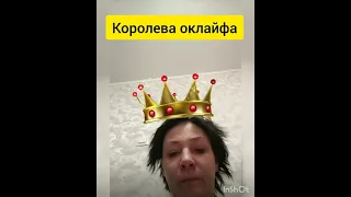 Куева во всей красе 🤣