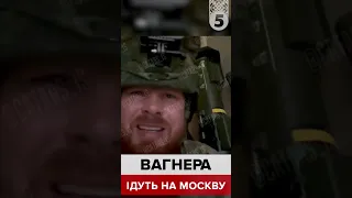 💥ВАГНЕРА ІДУТЬ НА мОСКВУ: "сбили три вертолета"