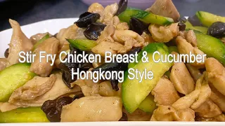 Easy and quick recipe Stir Fry Chicken Breast And Cucumber with black fungus #ofwhongkong