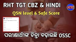 TGT CBZ & HINDI Safe Score according to Attempts || OSSC Final Selection mark - UR / SEBC /SC / ST👍