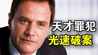 他现场教学犯罪，一开口就诈骗到3000万，FBI探员看到人都傻了，一口气看完犯罪悬疑美剧《妙警贼探第一季》！