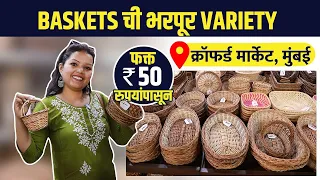 Bamboo Baskets चं collectionफक्त 50 रुपयांपासून? | Bamboo Basket Shopping | Crawford Market Mumbai