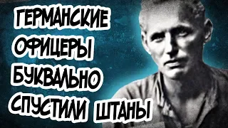 Что Писал Лучший Ас Рейха из Советского Плена?