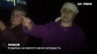 Водій "Ауді" збив на смерть велосипедиста