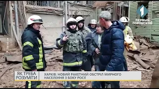 Харьков: новый ракетный обстрел мирного населения со стороны России