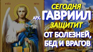 Сегодня молятся Архангелу Гавриилу о защите от болезней, бед и врагов. Гавриил поможет каждому