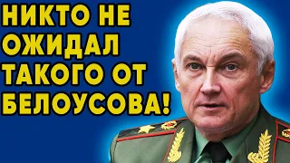 ГЕНЕРАЛОВ СМЕТАЕТ НОВАЯ МЕТЛА! Олигархи затаили дыхание после громкого заявления министра Белоусова.