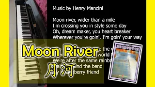 Moon River 月河 | 浪漫的旋律钢琴曲集 Romantic melody piano collection