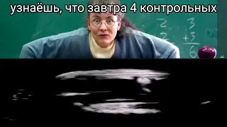 Типичный понедельник в школе...