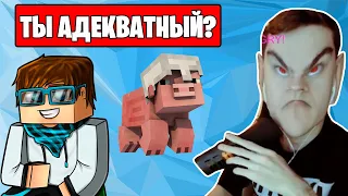 БРАТИШКИН И ЛОЛОЛОШКА ИГРАЮТ В МАИНКРАФТ / НОВЫЙ PIXEL BATTLE