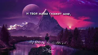 Rauf & Faik - Скажи мне как ты любишь меня English lyrics