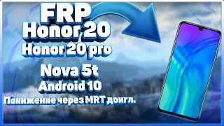 FRP! Honor 20/Honor 20 pro/Nova 5t Android 10. Понижение прошивки с помощью MRT донгл. Регион C10.