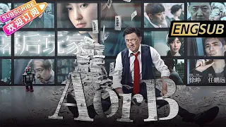 【ENG SUB】《幕后玩家/A or B》高能烧脑悬疑片 悬念揪心情感戳心 | 徐峥 王丽坤 王砚辉 段博文 任达华 于和伟 朱珠【捷成华视华语影院】