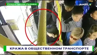 Кража в общественном транспорте