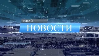 Выпуск новостей за 25 сентября 2019 года