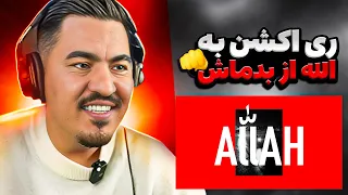 Zartoshts reaction ( Badmash - ALLAH ALLAH )