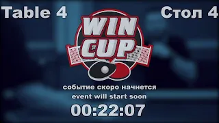 22:35 Будяк Игорь (3:0) Черкас Александр   стол 4  Юг-4  11.01.21