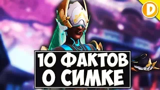 Overwatch - 10 Фактов о Симметре, которые вы могли не знать - Канал Дарки