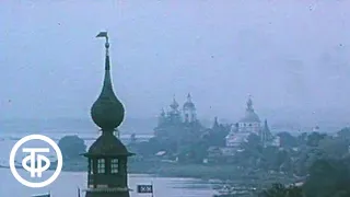 Золотое кольцо (1982)