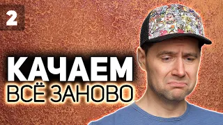 WOT КАЧАЕМ ВСЁ ЗАНОВО 💥 Играем на Strv 74 БЕЗ ЛАМПОЧКИ 💥 S2 EP2