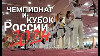 Чемпионат и Кубок России 2024.