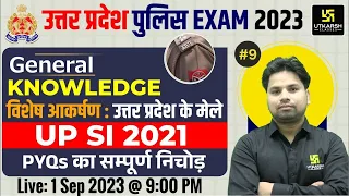 UP Police Exam 2023 | General Knowledge For UP Police #9 | UP SI 20221 PYQs | Amit Sahani Sir