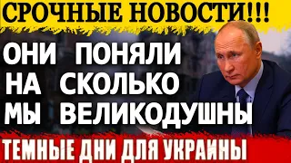 Срочные новости! В США заявили, что Россия может уничтожить Украину за день