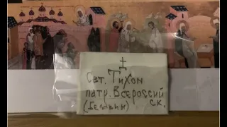 Патриарх Тихон (Повседневные истории 4)