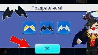 Как БЕСПЛАТНО Получить Любые КРЫЛЬЯ В Новом ИВЕНТЕ В БЛОКМАН ГО БЕД ВАРС | blockman go