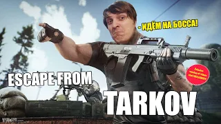 Escape from Tarkov (Стрим от 23.11.20)