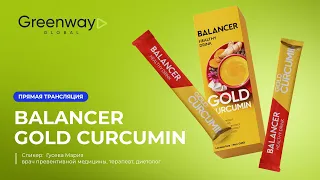 Прямой эфир BALANCER GOLD CURCUMIN