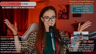 НЕ ОЧЕНЬ ПЛОХОЙ СТРИМ 😅 | ЛЮБОВЬ ТОЛКУНОВА ❤️