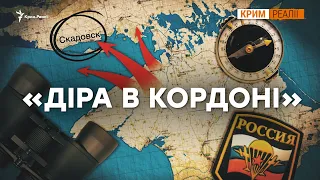 «Россия пробьет коридор в Крым с ДНР?» | Крим.Реалии