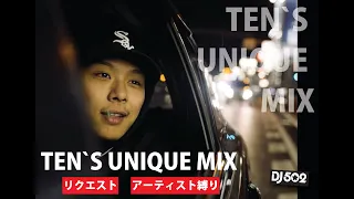 【日本語ラップ】TEN`S UNIQUE MIX　【リクエストミックス】【TEN`S UNIQUE】【アーティスト縛りミックス】