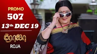 ROJA Promo | Episode 507 Promo | ரோஜா | Priyanka | SibbuSuryan | Saregama TVShows Tamil