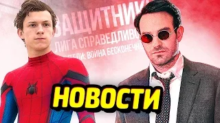 ЗАЩИТНИКИ и СЛУХИ О МСТИТЕЛЯХ - Новости