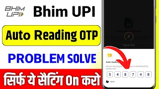 Bhim UPI Auto Reading Otp Problem | Bhim UPI OTP Verification Problem | Bhim otp autofill problem