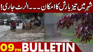 Lahore Weather! | 09:00 PM News Bulletin | 17 May 2023 | Lahore News HD