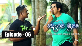 Deweni Inima | Episode 06 13th February 2017