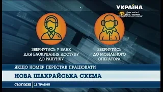 В Україні шахраї масово крадуть гроші з зарплатних карток