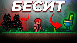 КАК ЖЕ ЭТО НАДОЕЛО!!! / 9 ВЕЩЕЙ КОТОРЫЕ БЕСЯТ ВСЕХ ИГРОКОВ В ТЕРРАРИИ