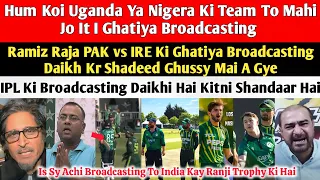 PAK Media Very Angry On Poor Broadcasting In Pak Vs Ire T20 Series | Pak Vs Ire 2024