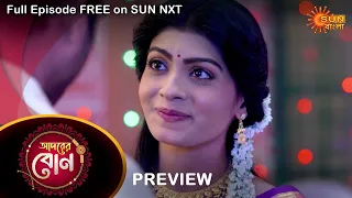 Adorer Bon - Preview | 3 July 2022 | Full Ep FREE on SUN NXT | Sun Bangla Serial