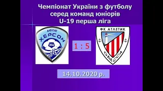 чт Укр U 19 ДЮСШ Херсон   ДЮФК Атлетик Одесса 1 тайм