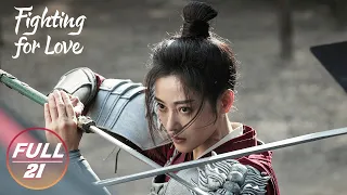 【ENG SUB | FULL】Fighting for Love EP21:Amai and Chang Yuqing pretend to be married | 阿麦从军 | iQIYI